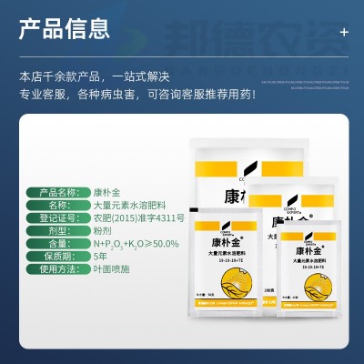 德国康朴金 水稻小麦玉米促生长发育大量元素水溶肥料农用叶面肥图4