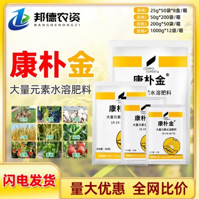 德国康朴金 水稻小麦玉米促生长发育大量元素水溶肥料农用叶面肥图3