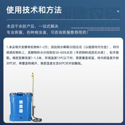 发粪宝农家粪猪粪羊粪便秸秆有机肥发酵剂腐熟剂宝堆肥发酵菌种图4