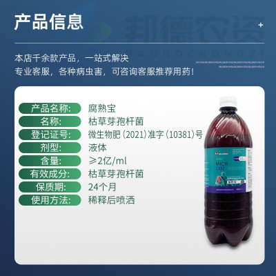 发粪宝农家粪猪粪羊粪便秸秆有机肥发酵剂腐熟剂宝堆肥发酵菌种图2