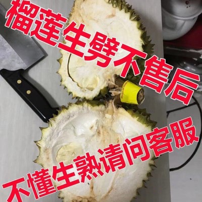 泰金枕头榴莲新鲜带壳一整个水果巴掌批发非猫王榴莲金枕整果无图5