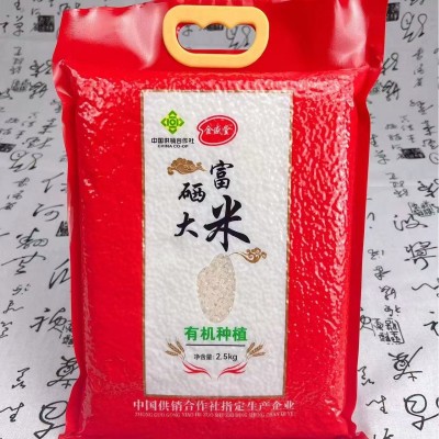东北五常富硒大米2.5kg真空包装现货批发蟹田大米新米会销礼品图2