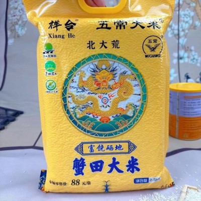 东北五常富硒大米2.5kg真空包装现货批发蟹田大米新米会销礼品图3