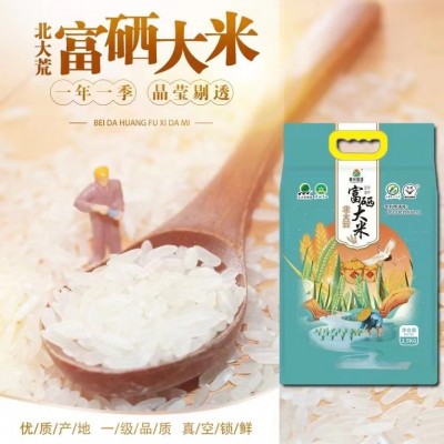 北大荒富硒大米5斤珍珠米农产品2.5kg真空装大米福利团购礼品批发图3