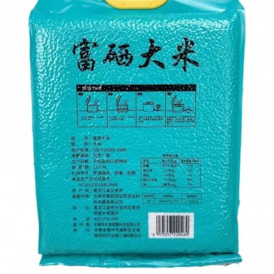 北大荒富硒大米5斤珍珠米农产品2.5kg真空装大米福利团购礼品批发图5