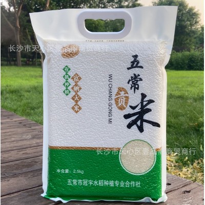 金盛堂2.5千克五常贡米5斤装富硒大米真空包装五常大米电商团购