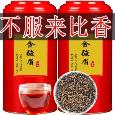 特级工夫红茶红茶茶叶正宗新茶蜜香浓香型工夫红茶罐装礼盒装武夷图2