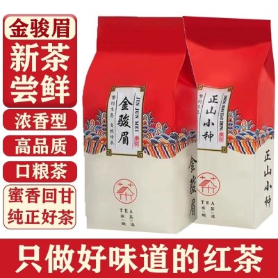 食用农产品工夫红茶茶叶红茶批发新茶浓香蜜香工夫红茶红茶茶叶图3