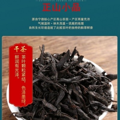 食用农产品工夫红茶茶叶红茶批发新茶浓香蜜香工夫红茶红茶茶叶图2