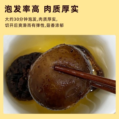 香菇干货200g袋装批发肉厚无根新鲜香菇煲汤食材菌菇农家蘑菇新货图3