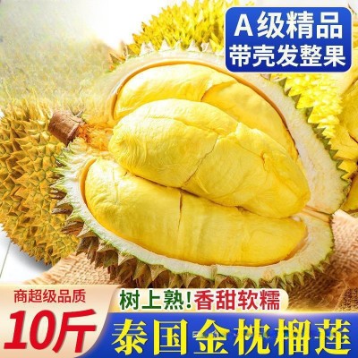 金枕榴莲10斤包邮整个整箱巴掌小一新鲜水果当季斤顺丰榴莲图2