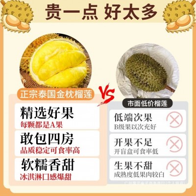 正宗泰国金枕榴莲10斤新鲜一整个带壳当季整箱水果巴掌肉顺丰可选图2