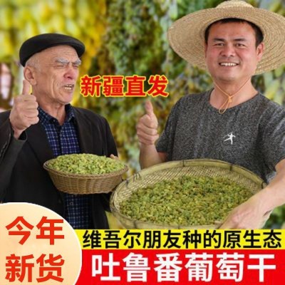 新货葡萄干无核新疆超大颗粒提子5斤奶茶冰粉袋装零食商用整箱图3