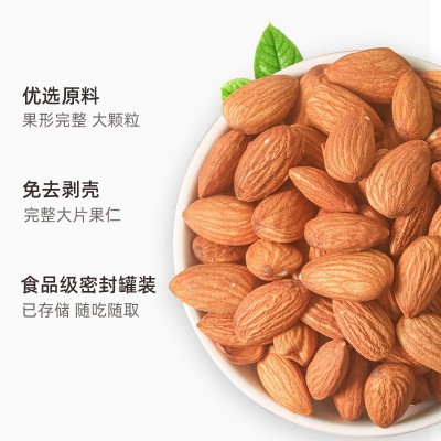 巴旦木仁新货500g罐装原味盐焗坚果大扁桃仁干果休闲零食小吃图2