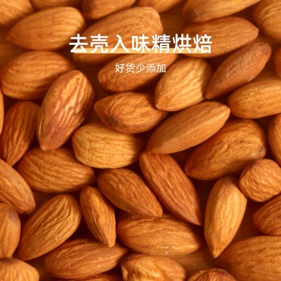 巴旦木仁新货500g罐装原味盐焗坚果大扁桃仁干果休闲零食小吃图4