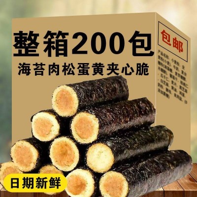 全店选3件送50包零食】海苔肉松卷小零食充饥食品海苔夹心脆图2