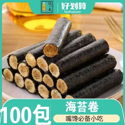 全店选3件送50包零食】海苔肉松卷小零食充饥食品海苔夹心脆