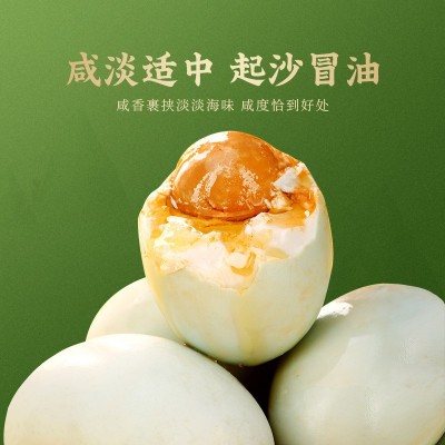 鲜品屋1200g海鸭蛋礼盒咸鸭蛋咸淡适中起砂冒油即食端午节礼品图3