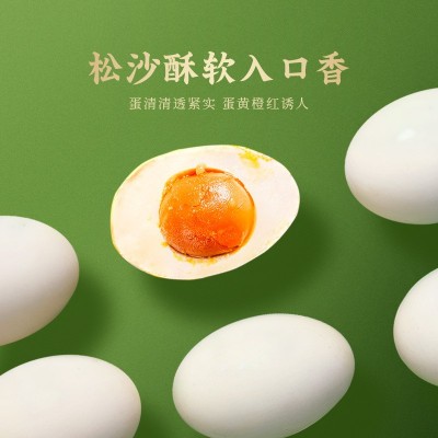 鲜品屋1800g海鸭蛋礼盒咸鸭蛋咸淡适中起砂冒油即食端午节礼品图4