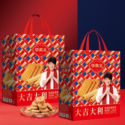 华美祝福如意曲奇礼盒718g大吉大利代餐零食糕点春节年货礼品批发图2