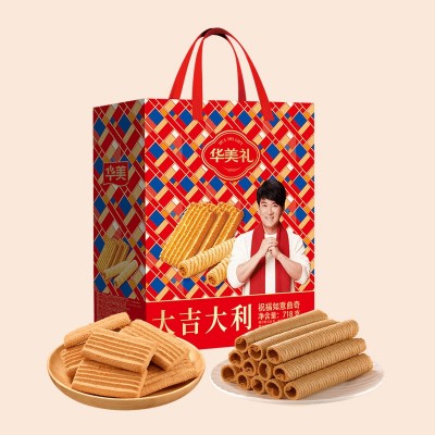 华美祝福如意曲奇礼盒718g大吉大利代餐零食糕点春节年货礼品批发图4