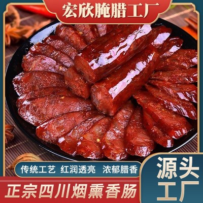 麻辣香肠腊肠500克烟熏腊肉川味袋装特产食品农家四川批发用厂家