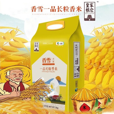 中粮皇家粮仓香雪一品长粒香米5kg福利团购批发一件代发工会福利图3