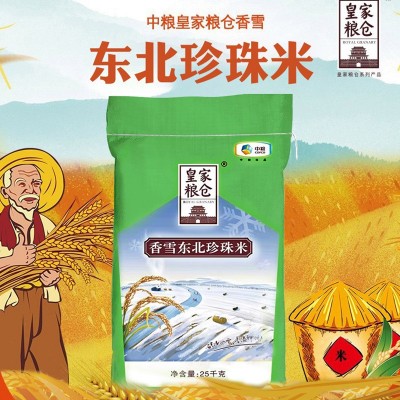 中粮香雪皇家粮仓辽宁珍珠米25kg福利团购礼品慰问批发东北米50斤图3