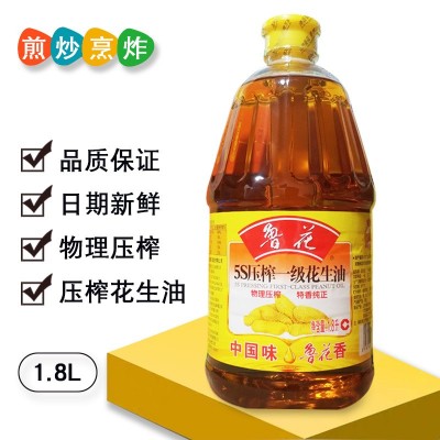 【一件代发】 鲁花花生油5S压榨一级花生油1.8L炒菜家庭食用油图4