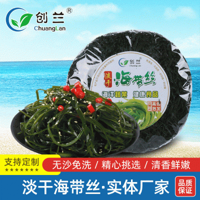 厂家批发无盐无砂海带15倍泡发凉拌菜带货选品干货海带丝高泡发率图2