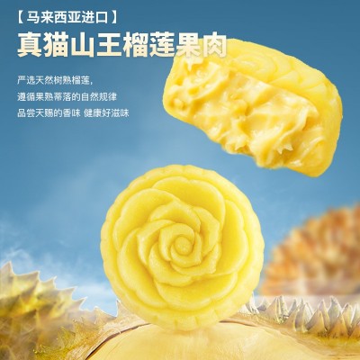 禧怡馨猫山王榴莲冰皮月饼礼盒装360g水果送礼冰淇淋厂家团购批发图2