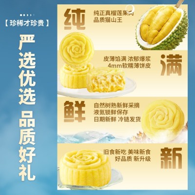 禧怡馨猫山王榴莲冰皮月饼礼盒装360g水果送礼冰淇淋厂家团购批发图3