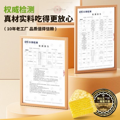 猫山王榴莲千层蛋糕6寸爆浆8层动物奶油网红生日千层蛋糕包邮图4