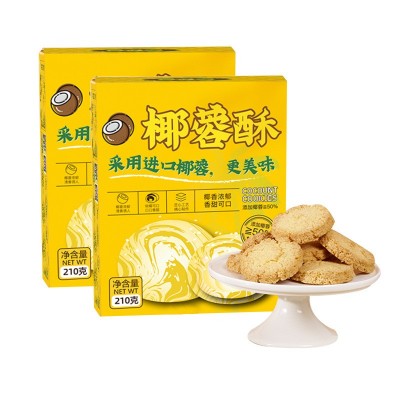 禧怡馨原味椰蓉酥210g广式传统糕点年货下午茶椰子味点心团购批发图5