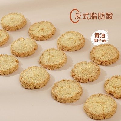 禧怡馨原味椰蓉酥210g广式传统糕点年货下午茶椰子味点心团购批发图4