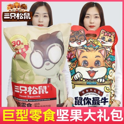 三只松鼠零食大礼包巨型小朋友儿童小吃超大坚果健康休闲食品礼物图2