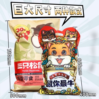 三只松鼠零食大礼包巨型小朋友儿童小吃超大坚果健康休闲食品礼物图4