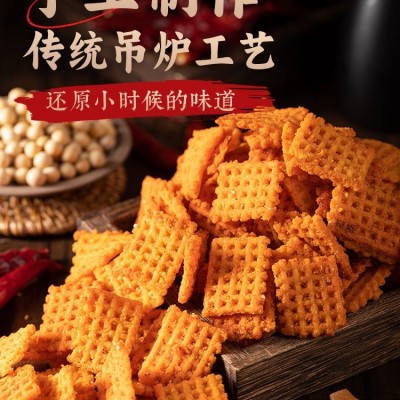 老式锅巴陕西特产手工麻辣怀旧休闲零食品美味粗粮天香坊吊炉锅巴图3