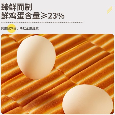 盼盼嫩蛋糕早餐面包鸡蛋糕零食糕点营养休闲小吃充饥夜宵整箱图4