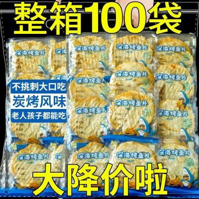 鲜烤鳕鱼片肉炭烤手撕鱼片干烤鱼片软独立小包装特产即食海鲜零食图2