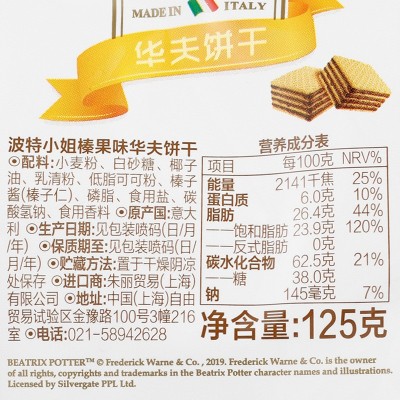 意大利进口波特小姐榛果巧克力威化饼干网红伴手礼膨化休闲零食图4