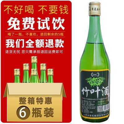 酒厂直发42度竹叶酒清香型白酒水代理清香型白酒批发整箱