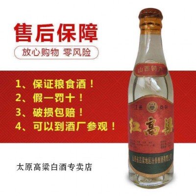 1994年山西红高粱陈年老酒纯粮食白酒53度整箱清香老酒清仓图5