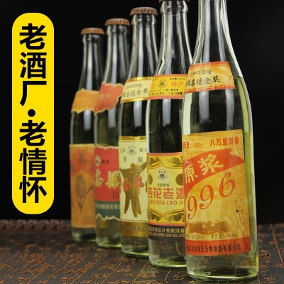 90年代酒厂陈年老酒山西高粱酒粮食酒水代理清香型白酒整箱批发