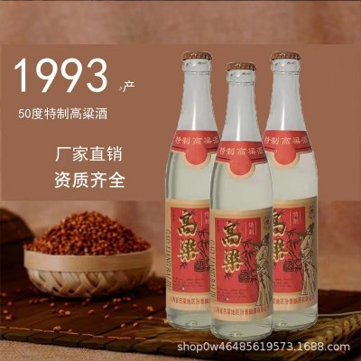 1993年批号原箱老酒陈年高粱老酒53度酒水清香型白酒整箱批发图4