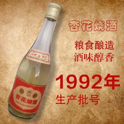 1992年酒厂库存老酒杏花烧酒粮食酒水代理非酱香型白酒整箱批发图4