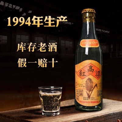 1994年山西红高粱酒陈年老酒纯 粮食白酒53度整箱清香老酒清图4
