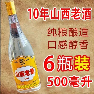 山西老酒白酒一斤大瓶装6瓶53度原浆酒纯粮食酿造固态发酵原产地图4