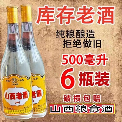 山西老酒白酒一斤大瓶装6瓶53度原浆酒纯粮食酿造固态发酵原产地图2