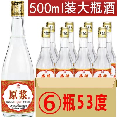 山西清香型白酒53度500ml*6瓶粮食酿造原浆酒水厂家批发一件代发图2